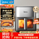 美的（Midea）空气炸锅蒸烤一体全自动 炎烤免翻面家用可视窗口上下双热源6.5L大容量金属内腔微 MF-KZC6516