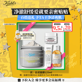 科颜氏（Kiehl's）白泥面膜125ml 祛痘控油去角质护肤品  生日礼物