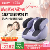 傲胜（OSIM）足疗机腿乐 智能足部按摩仪腿部推拿温热按摩脚机 OS-393S紫色 母亲节礼物