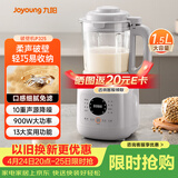 九阳（Joyoung）破壁机轻音舱1.5L3-4人用全自动五谷杂粮家用豆浆机降噪榨汁机料理机破壁机P325 国家补贴