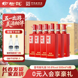 榆树钱白酒 壹号献礼版 50.8度一号 浓香型 吉林特产白酒送礼 50.8度 500mL 6瓶 整箱+3个手提袋