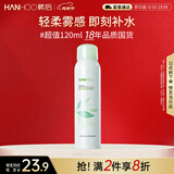 韩后茶蕊沁润水漾喷雾120ml 女士爽肤水补水保湿滋润护肤面部定妆湿敷