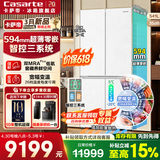 卡萨帝（Casarte）新品揽光冰箱541L十字对开门三系统594mm超薄零嵌冰箱 双重除菌 一级能效变频节能风冷无霜家用 新款/541升/双低氧窖藏/宽幅变温/白色