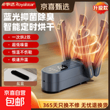 荣事达烘鞋器鞋子烘干器烘鞋器除臭杀菌家用烘鞋神器烘鞋机家用蓝光智能恒温烤鞋器 【钛灰色升级款】 四支架+蓝光抑菌+四档定时恒温