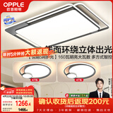 欧普照明（OPPLE）吸顶灯客厅大灯快装护眼智能LED照明灯具灯饰简约现代套餐3包安装