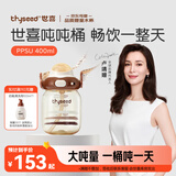 世喜吨吨桶儿童水杯1-3岁直饮吸管ppsu吸管杯400ml幼儿园学生水壶