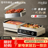 小熊（Bear）电火锅专用锅折叠多功能锅蒸煮多用途锅烤涮一体家用料理小熊叠叠锅3.0 单锅N22S3 