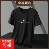 冰丝凉感速干短袖t恤男夏季男士网眼透气运动半袖大码跑步上衣服 黑色 4XL 【推荐165-180斤】