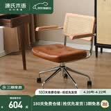 源氏木语升降电脑椅书房旋转椅办公椅仿真藤软包坐垫靠背休闲椅棕黄有扶手