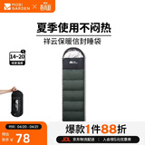 牧高笛（MOBIGARDEN）睡袋 户外露营可拼接单人保暖睡袋祥云1.0 EX19562001 苍松绿/右