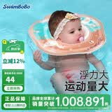 swimbobo婴儿游泳圈脖圈0-5个月新生儿游泳脖圈婴儿洗澡颈圈粉色BO1003M