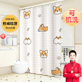访客 浴帘 优质涤纶加厚免打孔浴室防水隔断帘 柯基款1.8-2米带挂环