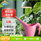 德沃多长嘴浇水壶粉色园艺工具洒水壶绿植种菜浇花浇水壶洒水壶加厚塑料