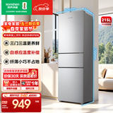 容声215升三开门电冰箱家用小型中门软冷冻三温区保鲜冷藏冷冻节能出租房宿舍小户型迷你小冰箱 BCD-215E10RNLAD凯撒银