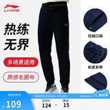 李宁运动裤男子休闲裤拉链舒适卫裤束脚运动长裤子AKLUA73