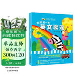 我的第一本英文歌谣 附赠音频 英文儿歌畅销书 英语启蒙+音乐滋养 3岁-12岁  