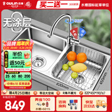 欧琳（OULIN）厨房水槽双槽洗菜盆双槽0涂层SUS304不锈钢加厚洗碗槽左右任选