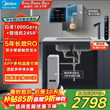 美的（Midea）直饮加热净水器套装【白泽1000Gpro+管线机MG245-R】厨下RO反渗透 多档控温家用即热一体净饮机