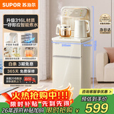 苏泊尔（SUPOR）茶吧机智能语音家用高端客厅用一体柜 全自动下置式防溢防干烧奶油风饮水机 热水壶电水壶CBJ50