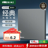 NVC雷士电工 开关插座 电工电料 86型空白装饰插座面板 N25雾感灰