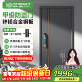 英典（YINGDIAN）麒麟甲级防盗门家用入户门智能门进户门子母门防撬防爆别墅大门 2050*860/2050*960 【基础款】高端指纹锁
