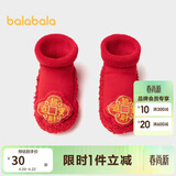 巴拉巴拉宝宝地板袜毛圈保暖蛇年男女童袜子学步鞋本命年步前209125172201