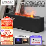 北欧欧慕（nathome）香薰机仿真火焰加湿器双色切换卧室家用办公室宿舍氛围夜灯桌面迷你低噪空气增湿机 泥炭灰 300mL/h
