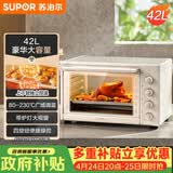 苏泊尔（SUPOR）家用多功能大容量42L电烤箱上下独立控温带炉灯多层烤位专业烘焙奶油白OJ42A802
