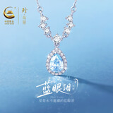 珍尚银中国黄金蓝眼泪银项链女款2026新款吊坠送女朋友生日礼物S925立锆
