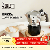 比乐蒂双阀摩卡壶咖啡壶经典2杯份便携手冲意式咖啡机