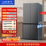 新飞 （Frestec）450L十字门精细储鲜均匀制冷健康材质炫彩照明冰箱BCD-450K8AT