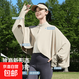 冰丝防晒衣披肩袖套一体斗篷女夏季短款薄外套骑车防紫外线防晒 漠北咖 均码 【90-160斤】
