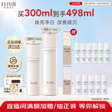 怡丽丝尔【官方正品】纯肌净白水乳清爽型护肤品套装美白抗皱送妈妈礼物