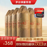 酱鸿春贵州茅台镇酱香型白酒黔赖坊 纯粮食酿酒 高度酒53度 高粱酒整箱 53度 500mL 6瓶 三十坤沙酒