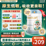 蓓康僖（bekari）婴幼儿配方奶粉宜品国际版启铂绵羊奶源 3段800g OPO 3段 1罐