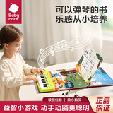 DGB BABYCAREbabycare电子琴书一体早教益智弹琴双语启蒙儿童音乐读书发声玩具 电子琴书-绿色