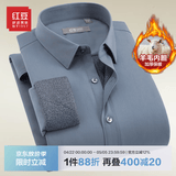 红豆保暖衬衫男【2万+人已买】加绒衬衫男轻商务修身保暖衬衣白衬衫男 S3灰色-升级羊毛内胆 41
