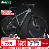 JEEP吉普山地车自行车学生成人减震碟刹通勤变速越野青少年巡航者C800 巡航者-辐条轮-高级灰 26寸(建议身高156-180cm) 24速旗舰版（铝合金）
