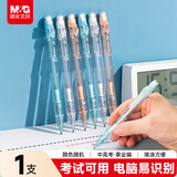 晨光（M&G）文具2B考试自动涂卡铅笔 单支装 颜色随机 学生考试专用自动铅笔 考试必备系列AMPJ6601