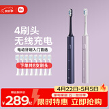 米家 米家电动牙刷T302情侣款（蓝黑+霜紫）生日礼物