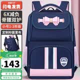 第九城（V.NINE）书包小学生女生护脊儿童书包1-3-6年级英伦风男孩减负双肩背包