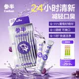 参半葡萄籽漱口水美白24h持久清新护齿便携旅行葡见茶爽12ml*20条