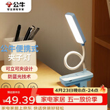 公牛（BULL）台灯ML-D004B-FD充插两用家用床头宿舍LED夹子台灯3档亮度蓝色