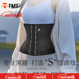 TMT束腰带收腹束腰塑形女腰间盘运动束腰带产后恢复燃脂瘦身衣美体