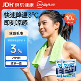 超亚冰凉巾冰感降温毛巾10条 运动降温学生除汗去味清凉冷感防暑毛巾