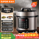 苏泊尔（SUPOR）电压力锅8L 智能大容量8-10人家用带蒸笼蒸煮炖焖 SY-80YC8001电饭煲高压锅