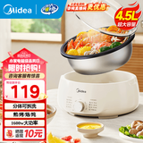 美的（Midea）电火锅 火锅专用锅3-4人 电锅一体家用多功能锅 一锅多用宿舍电煮锅 电热锅分体可拆 4.5L 【升级大功率|可拆洗锅身】HGE3026
