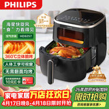 飞利浦（PHILIPS）海星空气炸锅 可视不用翻面 家用5.6L大容量 精准控温 智能触屏 送礼必备 多功能全自动 HD9257/80