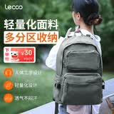 联想（Lenovo）来酷电脑包笔记本双肩包 旅行休闲背包游戏本电脑背包 男女运动学生商务旅行通勤书包 浅绿B003