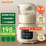 九阳免滤破壁机家用豆浆机小型全自动免煮榨汁米糊辅食机降噪预约流食机新款0.9L 【细腻免滤 2-3人】